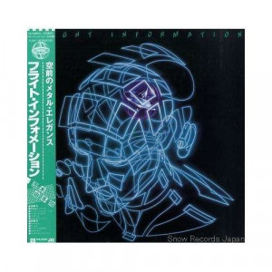 Mogi Yutaka - Flight Information - Vinyl - LP