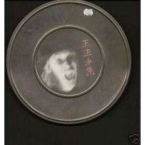 Oho - Okinawa - Vinyl - LP Box Set
