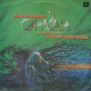 Orlan - Bashkir Legends - Vinyl - LP