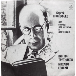Viktor Tretyakov - Mikhail Yerokhin - PROKOFIEV - Sonatas for Violin & Piano No. 1 & 2 - Vinyl - LP