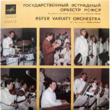 Rsfsr Variety Orchestra - Rsfsr Variety Orchestra