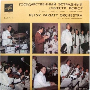 Rsfsr Variety Orchestra - Rsfsr Variety Orchestra - Vinyl - LP