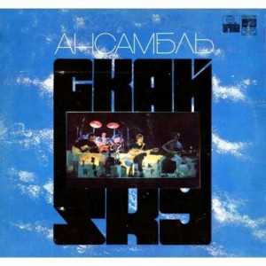 Sky - Sky - Vinyl - LP