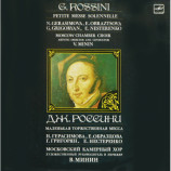 Gerasimova / Obraztsova / Grigoryan / Nesterenko - Rossini: Petite Messe Solennelle