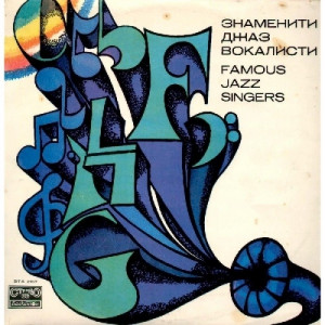 Various Artists - Famous Jazz Singers - Vinyl - LP