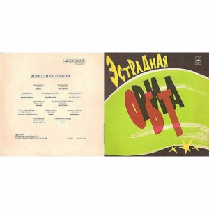 Various Artists - Variety Orbit - Vinyl - LP