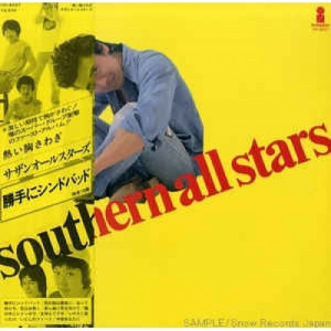 Southern All Stars - 熱い胸さわぎ - Vinyl - LP