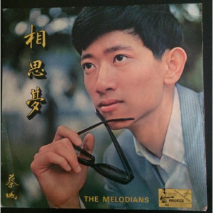 chai chen singapore pop artist  - 1960s music  - Vinyl - 12" 