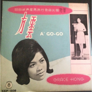 Grace Hong  ‎– A' Go Go - A' Go Go singapore 60s music  - Vinyl - 7"
