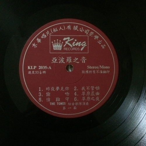 The Tones ‎– Singapore Chinese 60's Bands  - kings records KLP 33RPM 12LP - Vinyl - 12" 